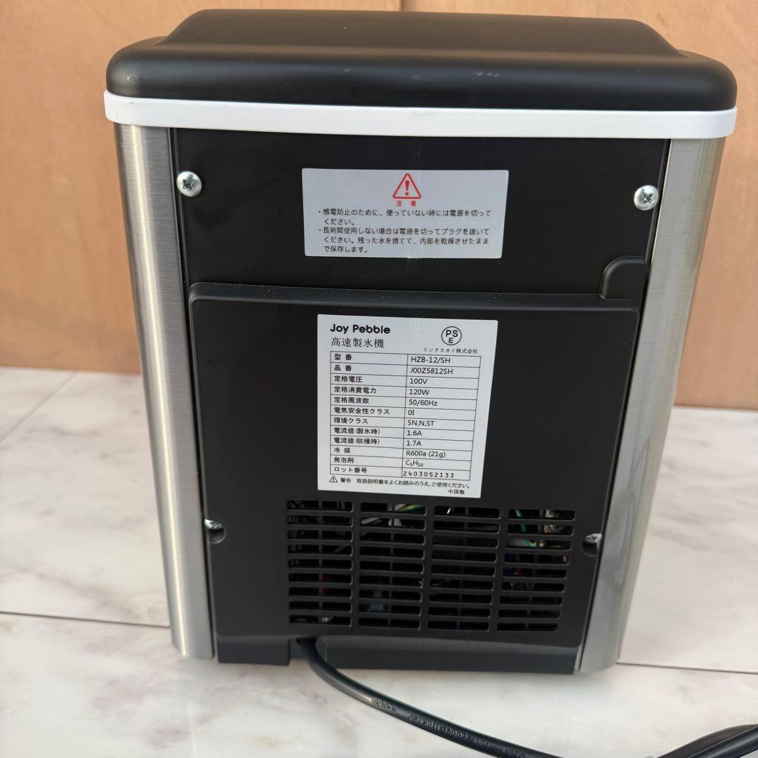 HZB-12/SH 高速製氷機 Joy Pebble 6分製氷 1.2L 卓上