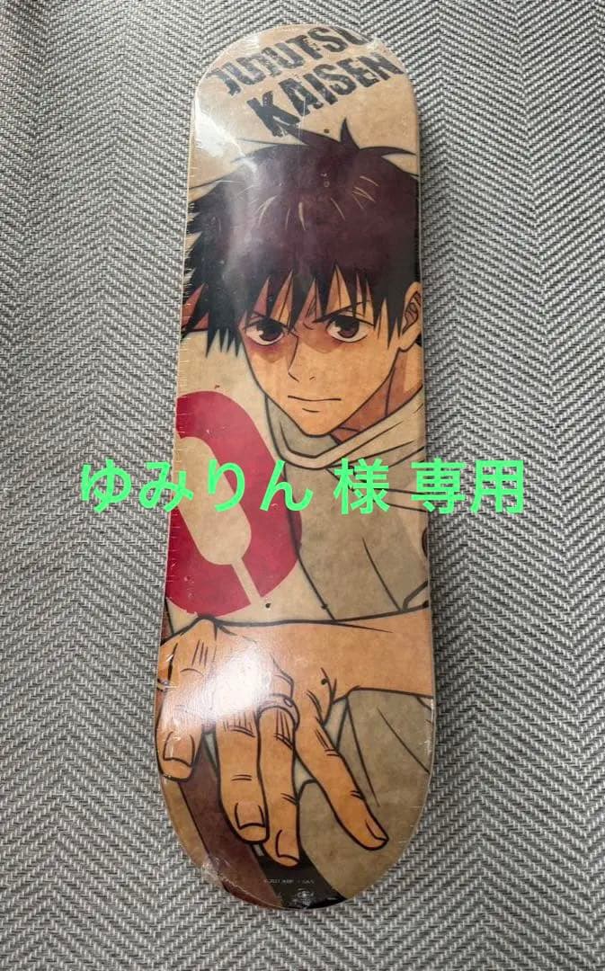 呪術廻戦 スケートボード 乙骨憂太