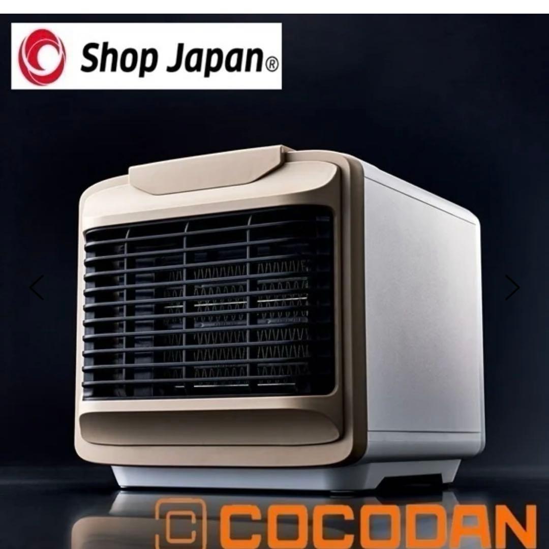 【新品未開封】Shop Japan　ショップジャパン ここだん　ヒートクールワン