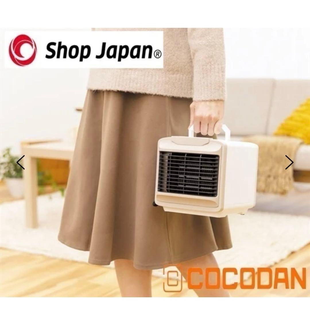【新品未開封】Shop Japan　ショップジャパン ここだん　ヒートクールワン