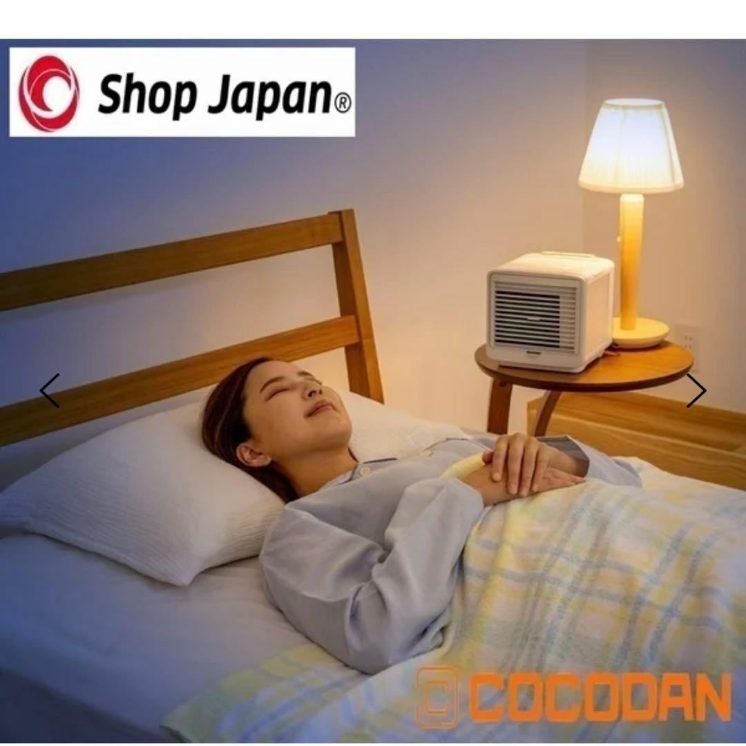 【新品未開封】Shop Japan　ショップジャパン ここだん　ヒートクールワン