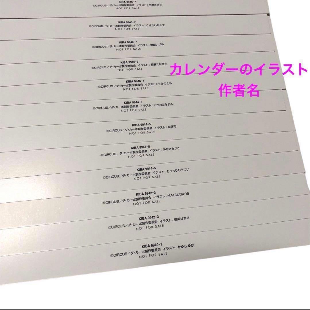 ダ・カーポD.C初期グッズ　まとめ売り