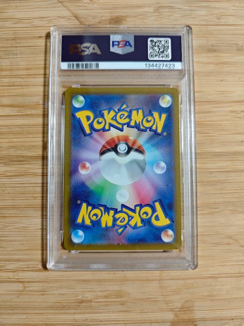 PSA10 コイキング AR SV1a トリプレットビート 080/073