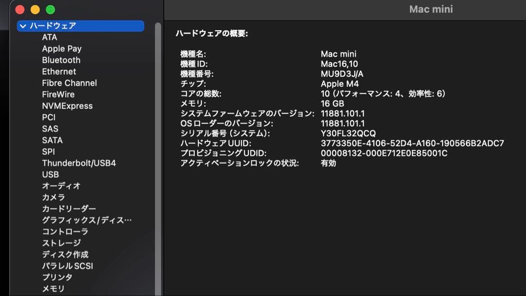 【超美品】M4 Mac mini