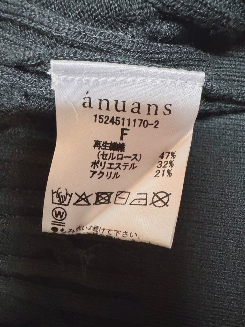 anuans 2026❤️美品❤️リトルケーブルニットカーディガンチャコールグレー