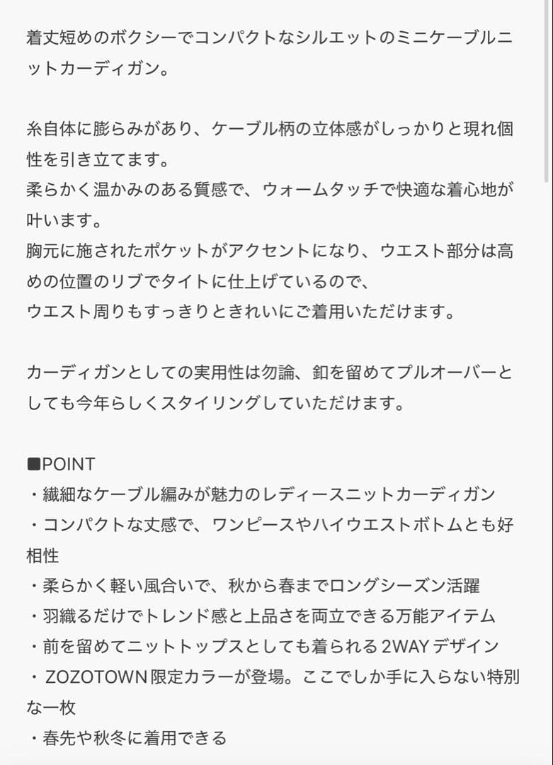 anuans 2026❤️美品❤️リトルケーブルニットカーディガンチャコールグレー