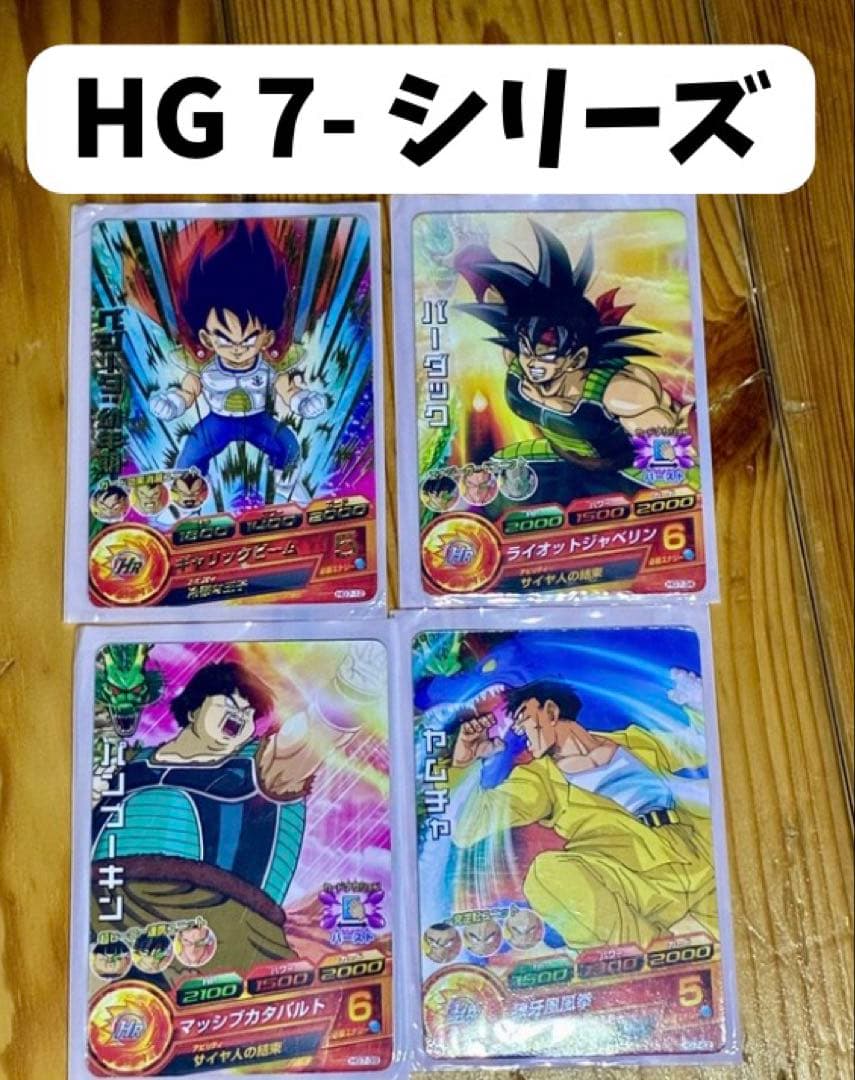 ドラゴンボールヒーローズ　カード 61枚セット