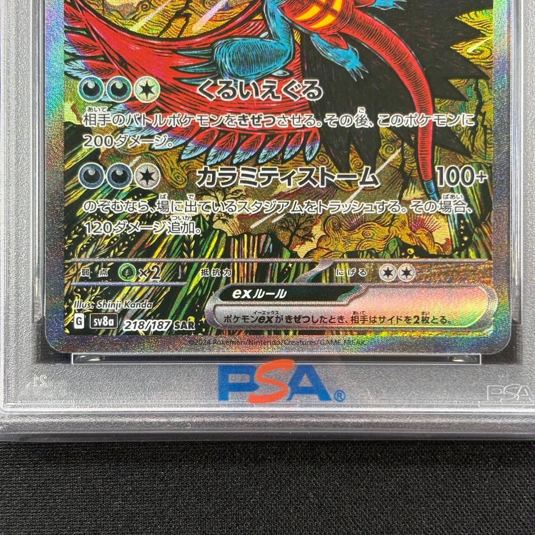 【PSA10】トドロクツキex SAR/Roaring Moon ex
