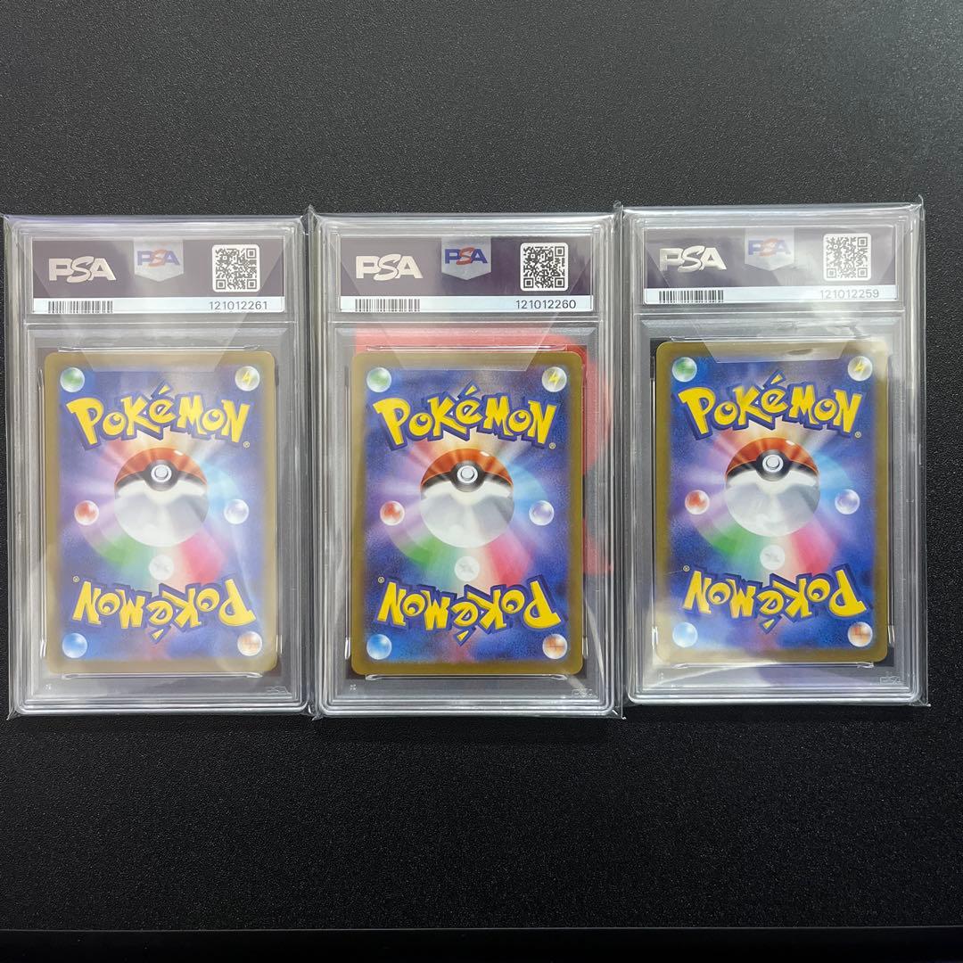 【PSA10連番】リザードンV/VSTAR SAR 3枚 Vユニ