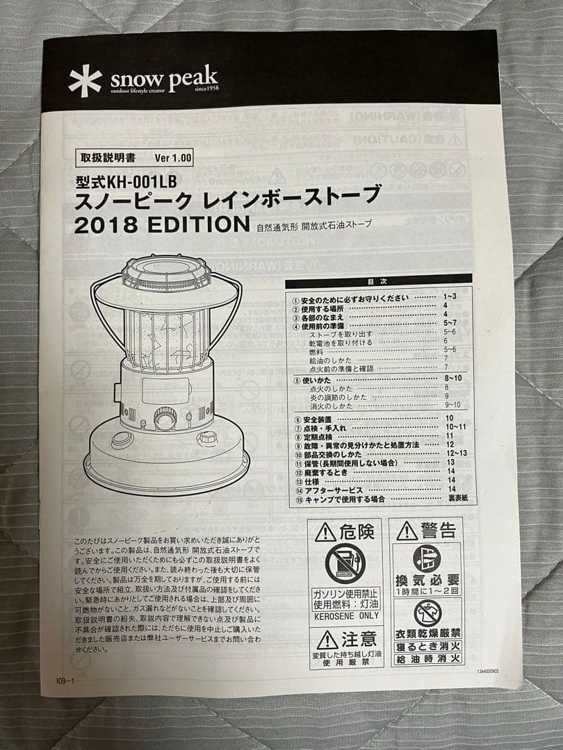 だいごろん！スノーピーク2018 Edition 雪峰祭レインボーストーブ