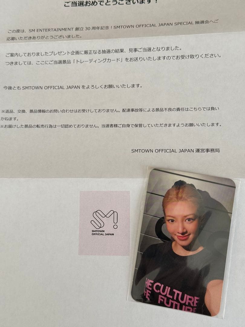 ヒョヨン　SMエンターテインメント創立30周年　当選品