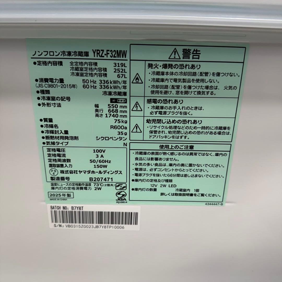 334 2025年製　大型冷蔵庫　300L強　小型　自動製氷　右開き　3ドア