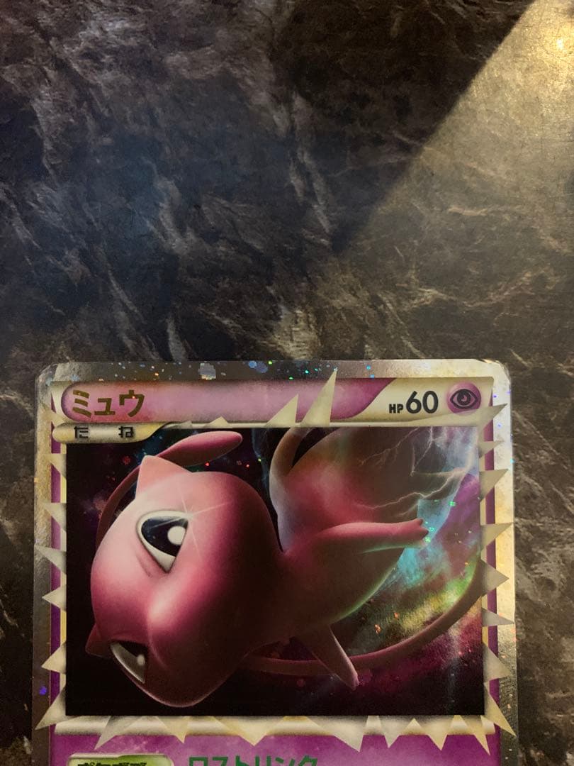 ミュウ　ロストリンク 018/040 LL ポケモンカード　ポケカ