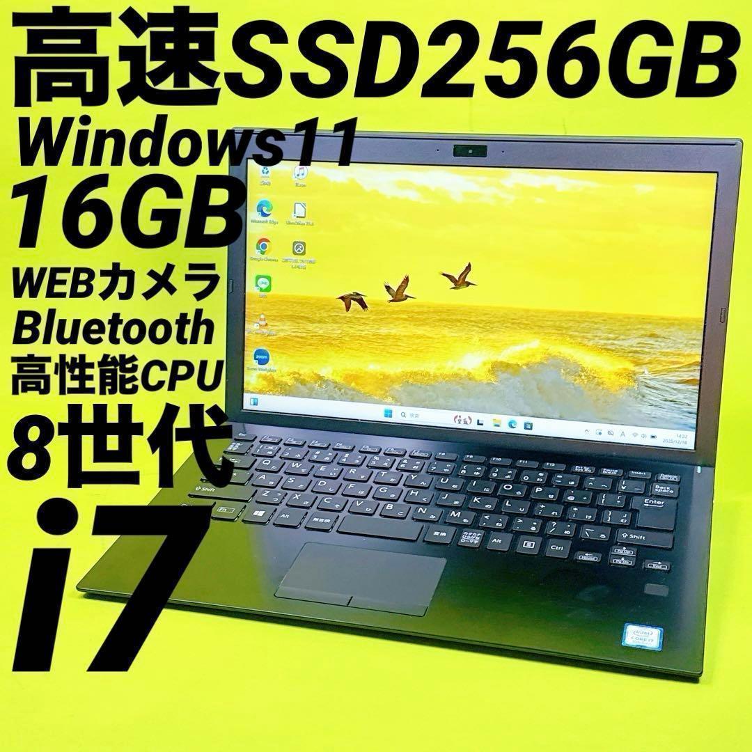 8世代i7‼️極速ノートパソコン 16GB SSD windows11 オフィス