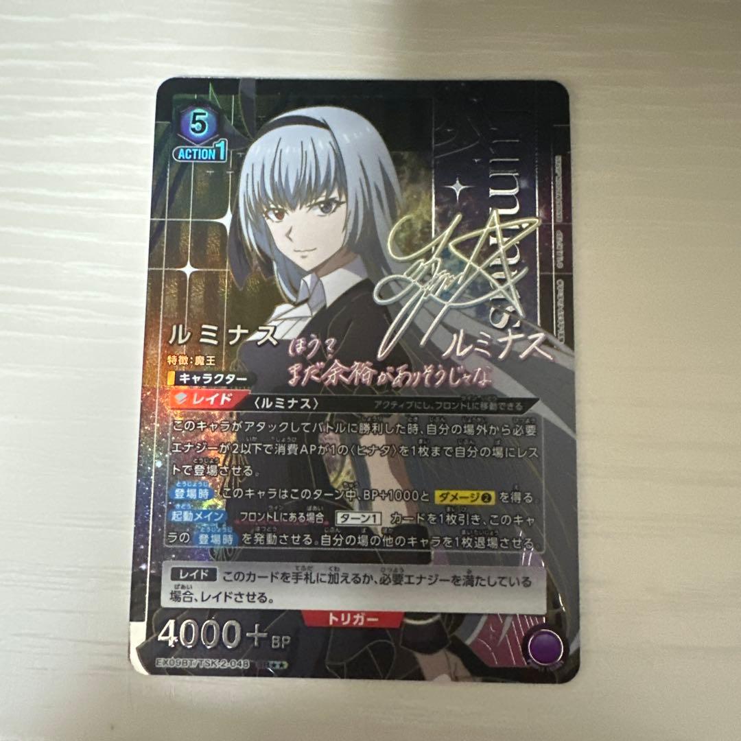 ユニオンアリーナ ルミナス SR★★ パラレル 星2 転スラ Vol.2