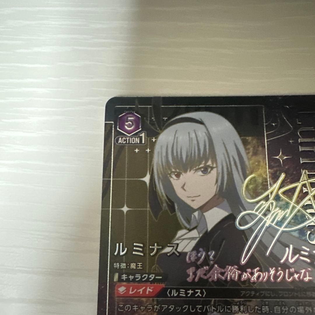 ユニオンアリーナ ルミナス SR★★ パラレル 星2 転スラ Vol.2