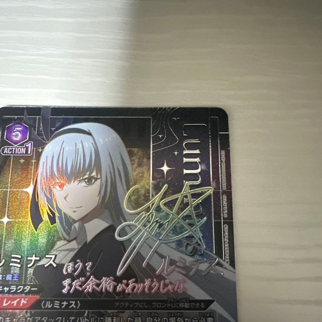 ユニオンアリーナ ルミナス SR★★ パラレル 星2 転スラ Vol.2