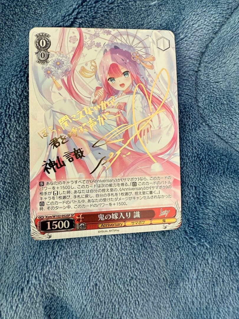 ヴァイスシュヴァルツ Key all star 鬼の嫁入り 識 SP