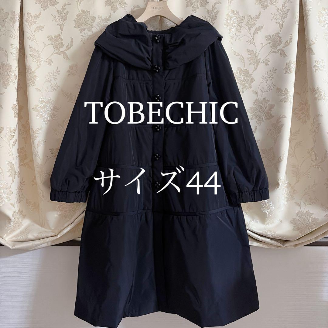 美品 大きいサイズ トゥービーシック Aライン ダウンコート