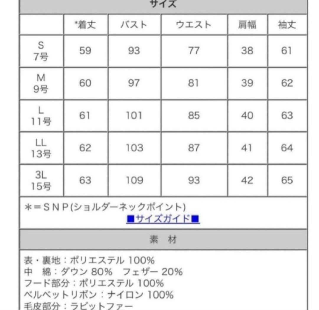 RUIRUE BOUTIQUE ラビットファーフードショート丈ダウンジャケット