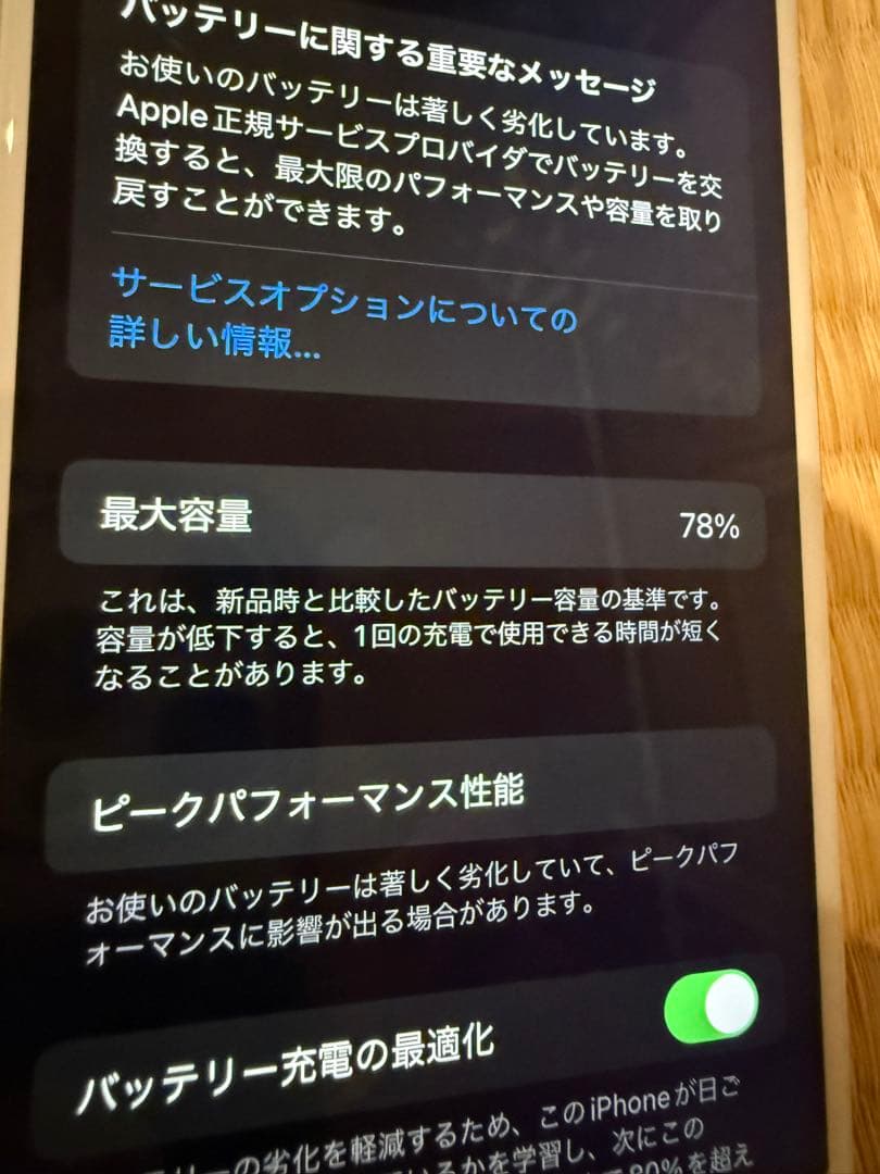 iPhone 8 ゴールド　中古