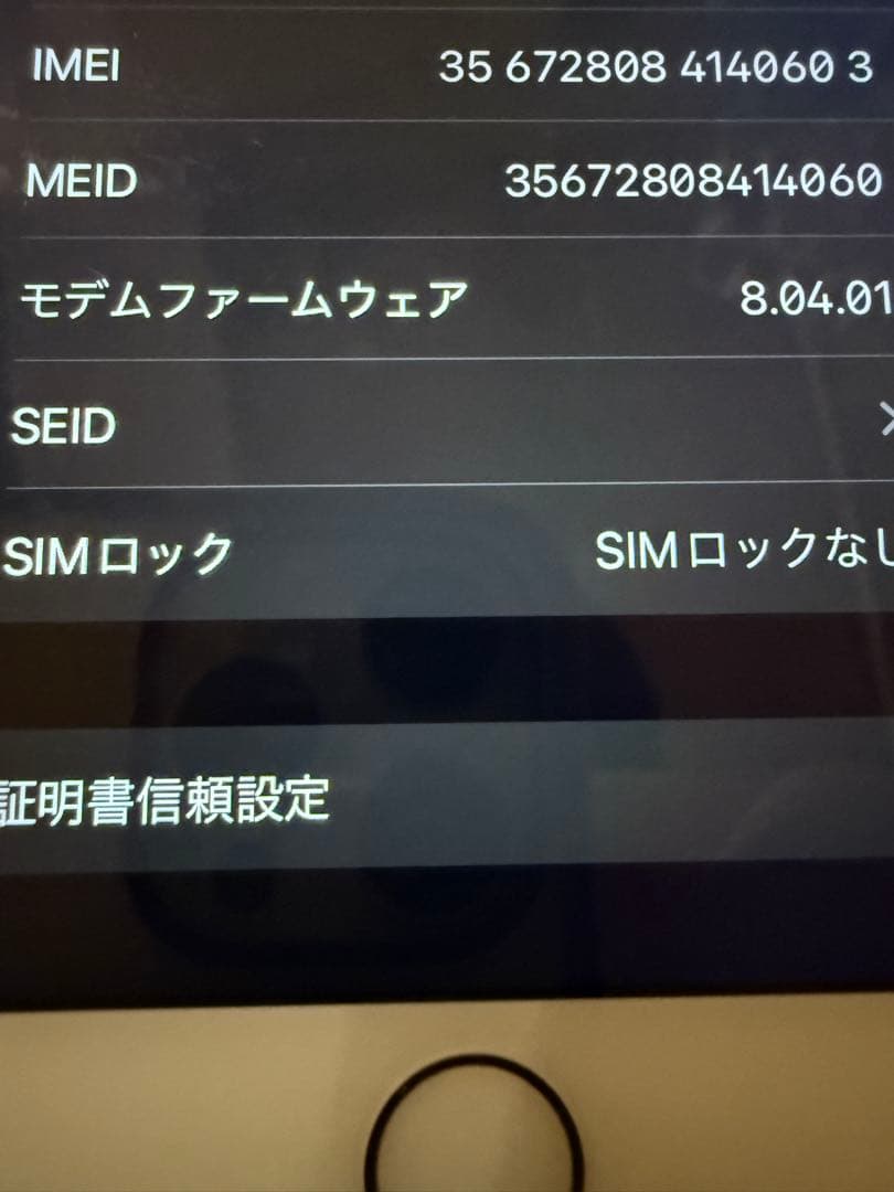 iPhone 8 ゴールド　中古