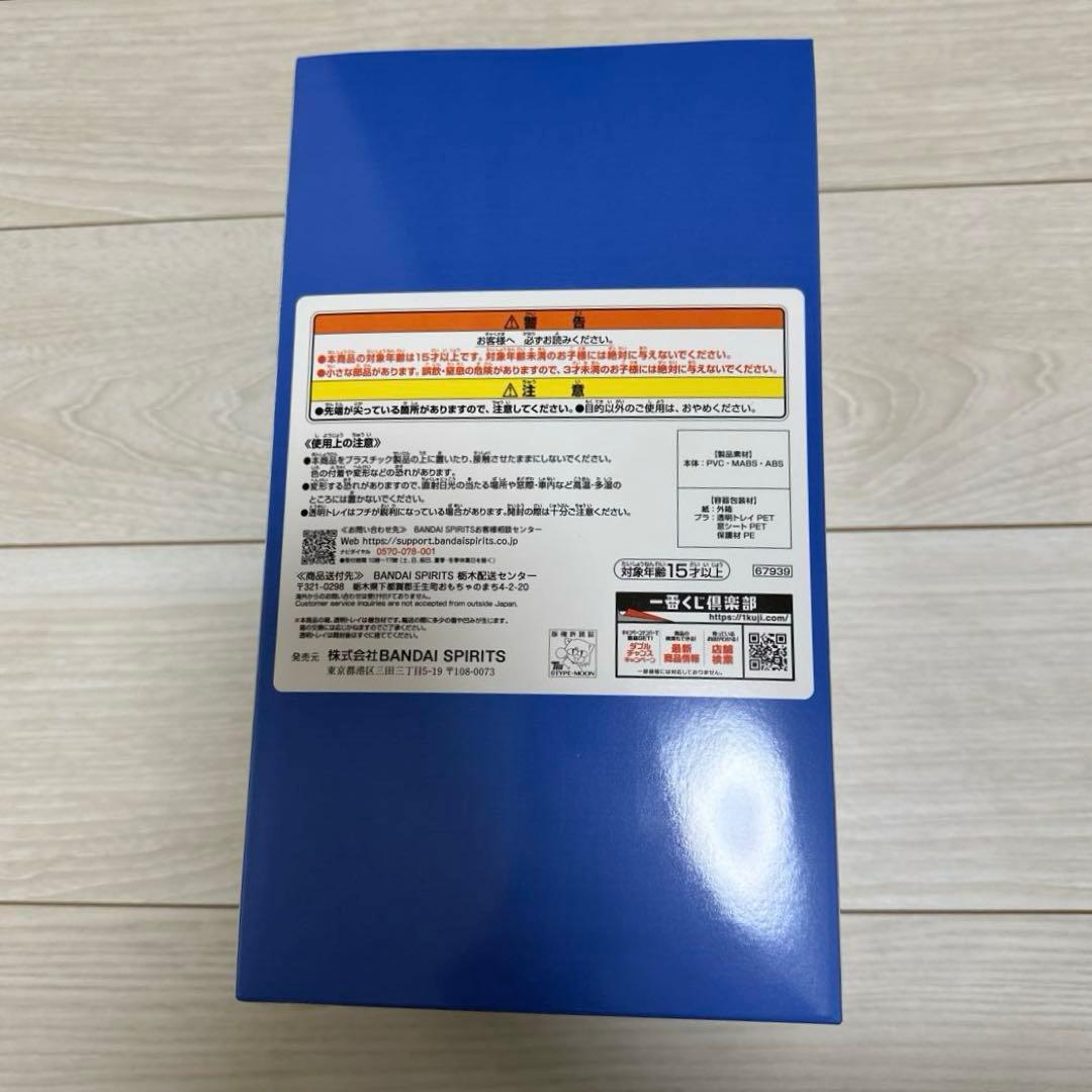 FGO 一番くじ C賞 テノチティトラン フィギュア