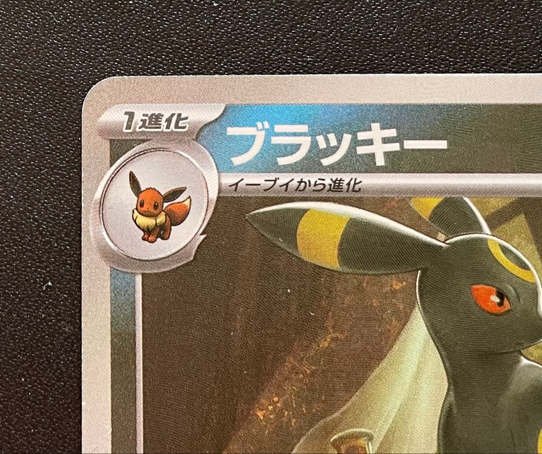 ポケモンカード ブラッキー 092/187 マスターボールミラー