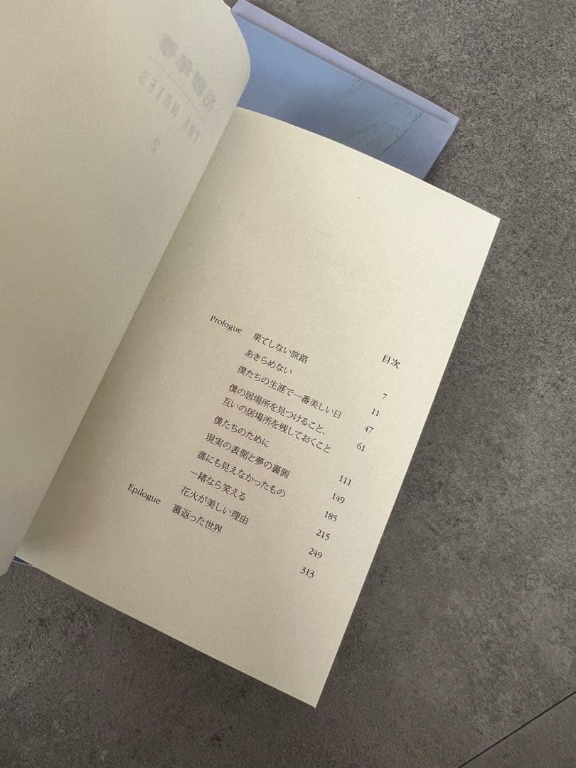 bts 花様年華　the notes 花樣年華