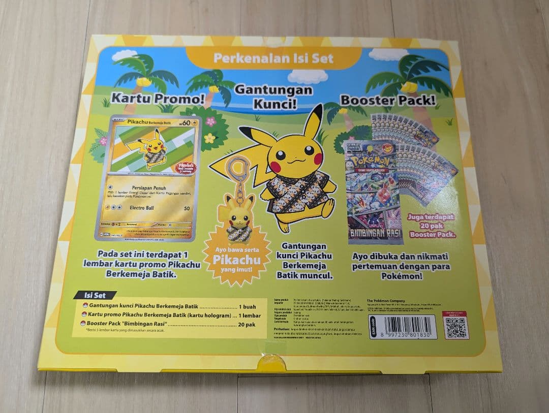 ポケカ「バティックシャツのピカチュウ」 ホロプロモ インドネシア限定セット
