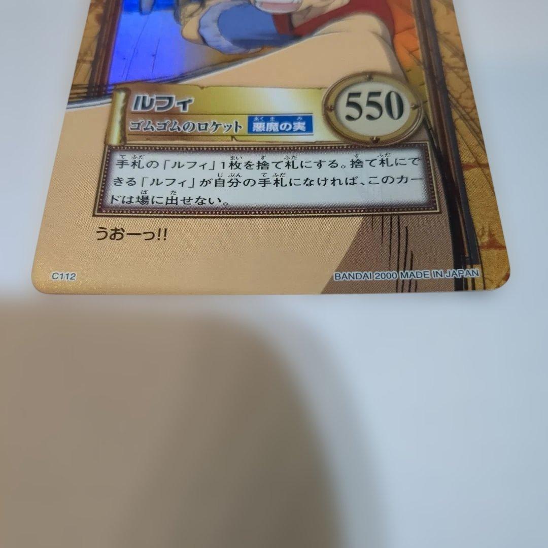 ワンピース カードダス ハイパーバトル 初期ルフィ　2枚セット