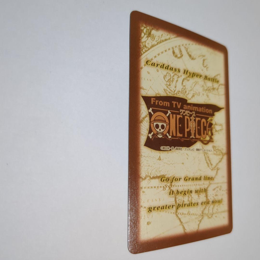 ワンピース カードダス ハイパーバトル 初期ルフィ　2枚セット
