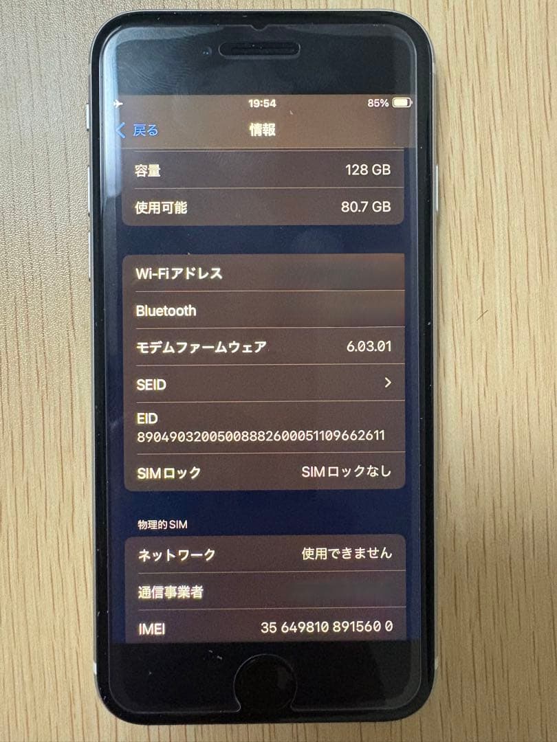 iPhone SE2 128GB simフリー バッテリー80% ホワイト