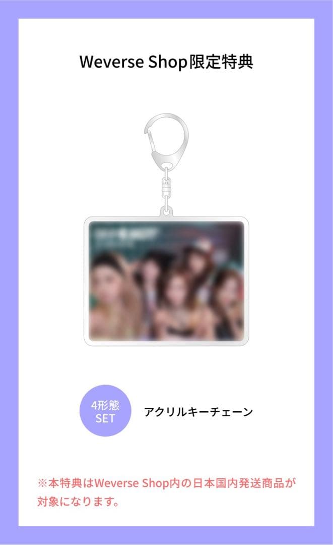 lesserafim DIFFERENT 全体個人ジャケ写セット特典付き