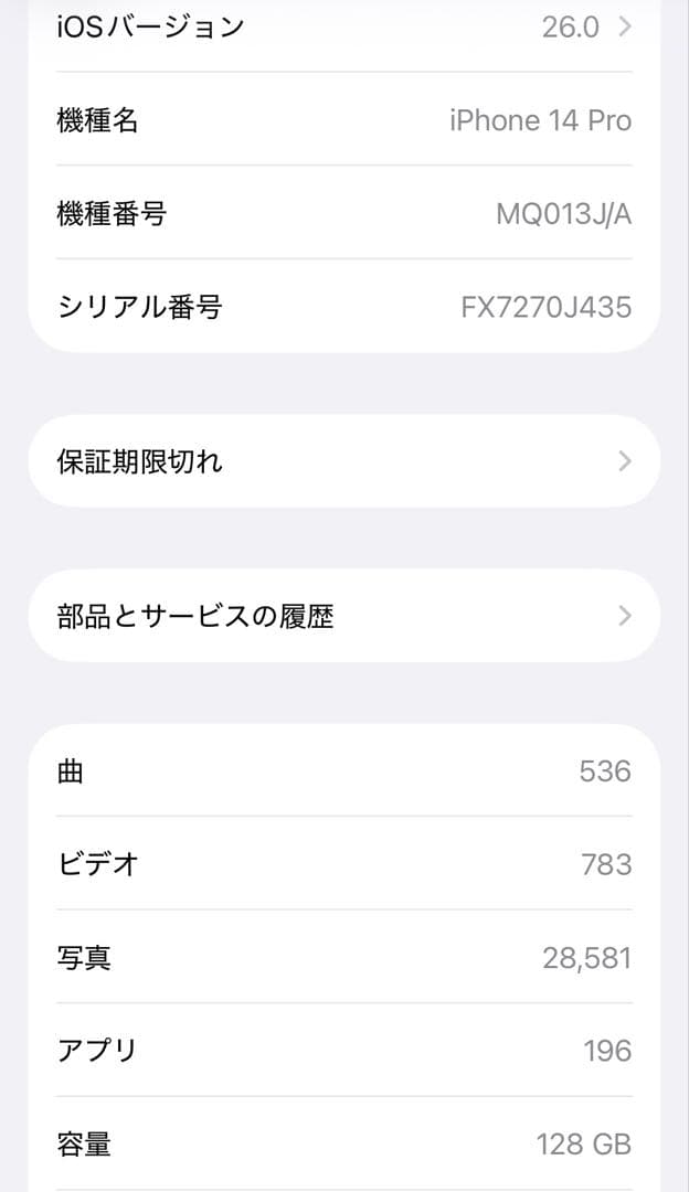 【極美品】iPhone14Pro 128GB SIMフリー　ホワイト