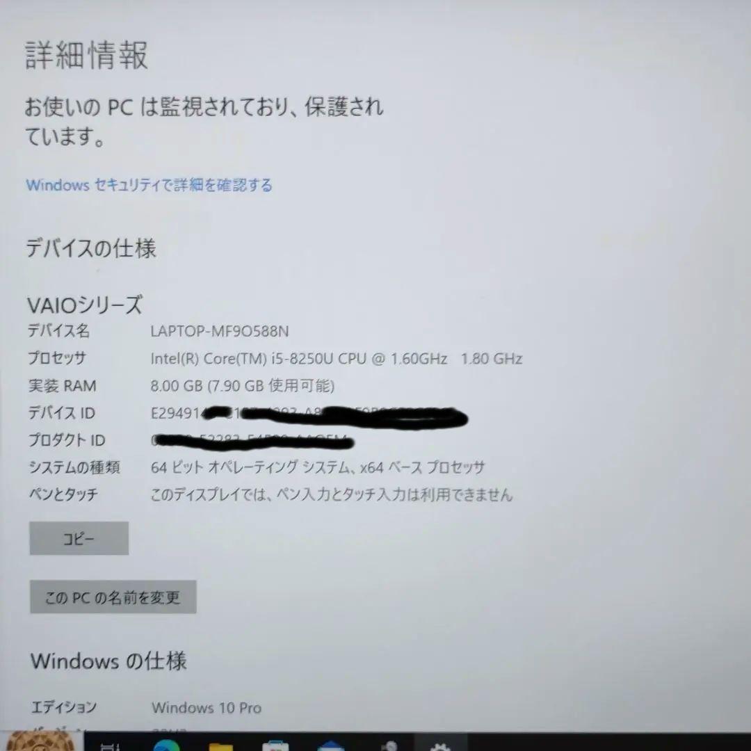 【ご希望価格応談可】モバイルPC ソニーVAIO