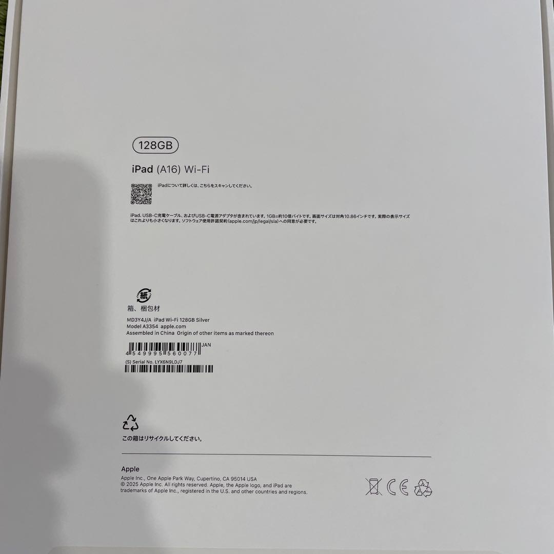 iPad 11インチ (A16) Wi-Fi 128GB 2025年春モデル