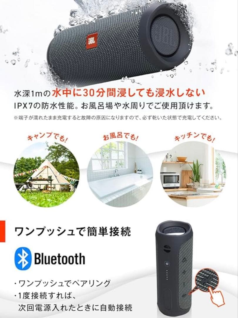 JBL FLIP ESSENTIAL 3 ワイヤレススピーカー