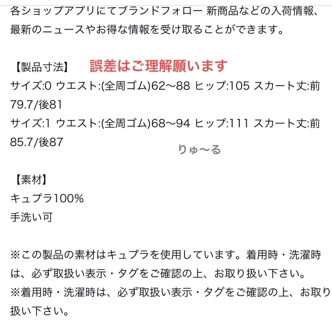 定番⭐️美品⭐️ビアズリー バックテールスカート フレアスカート／カーキ／1／M