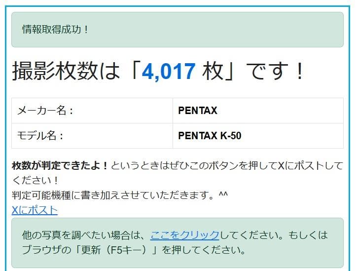 【黒死病修理済】【整備済】【極上品】PENTAX K-50（4,017枚）