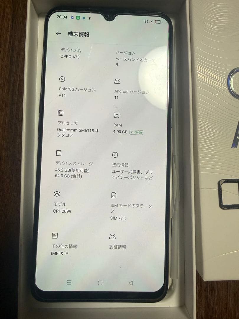 【箱無し】OPPO A73 本体 ネイビー 64GB