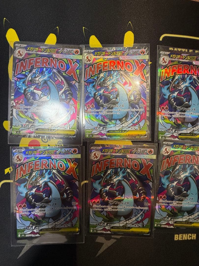 メガリザードンXex MA [M2a 223/193]MEGAドリームex