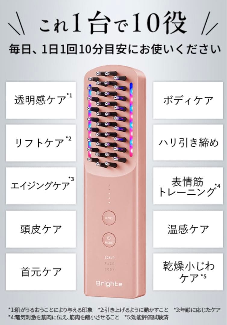 Brighte ELEKI BRUSH+ 美顔器ピンク