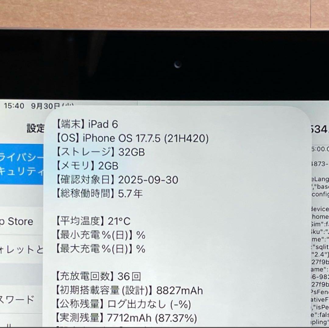 iPad 第6世代　A1893　Wi-Fi　スペースグレイ32GB 美品