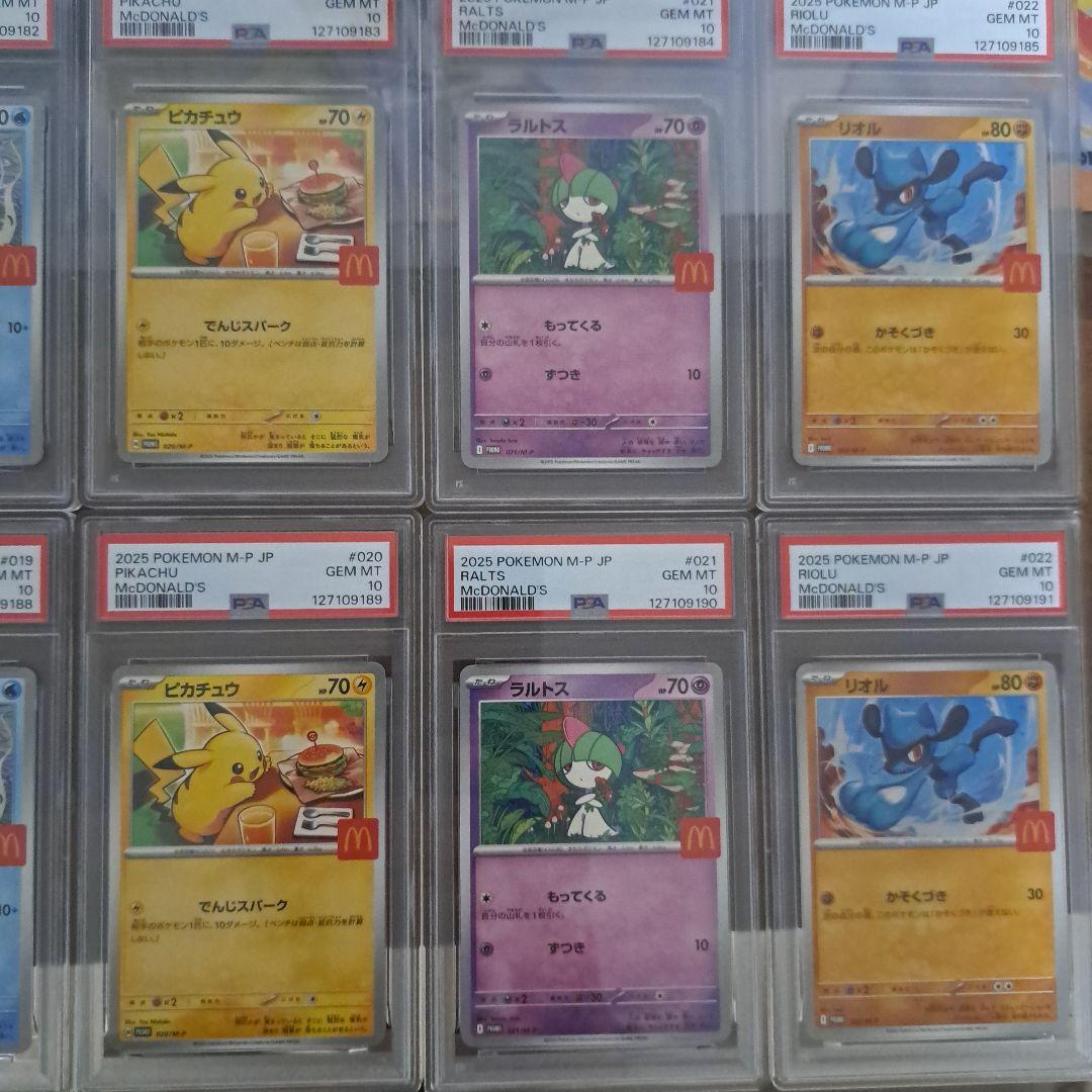 【PSA10】2025年度マクドナルドプロモ コンプセット 12連番 日本限定