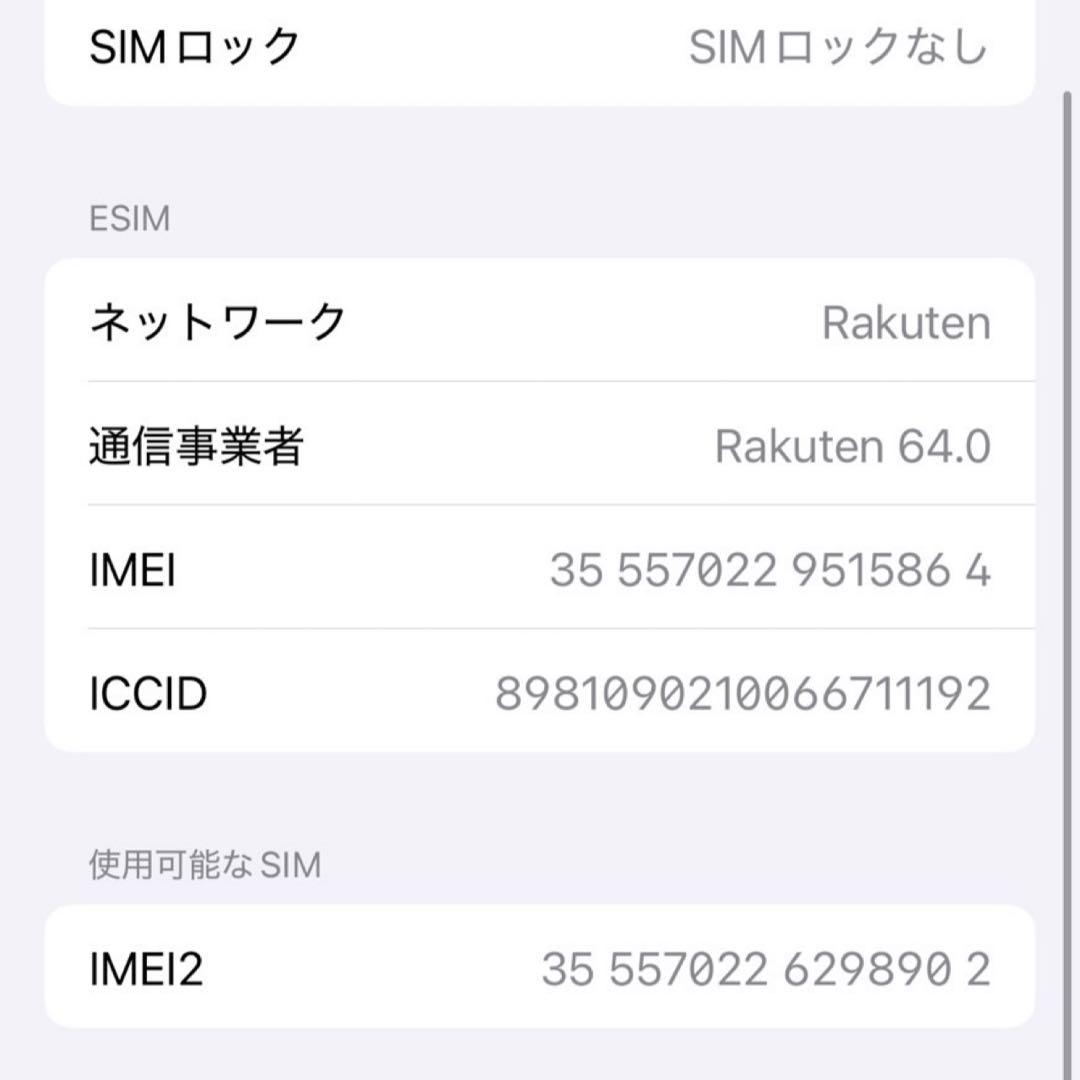 iPhone16 128GB SIMフリー ブラック バッテリー100% 美品