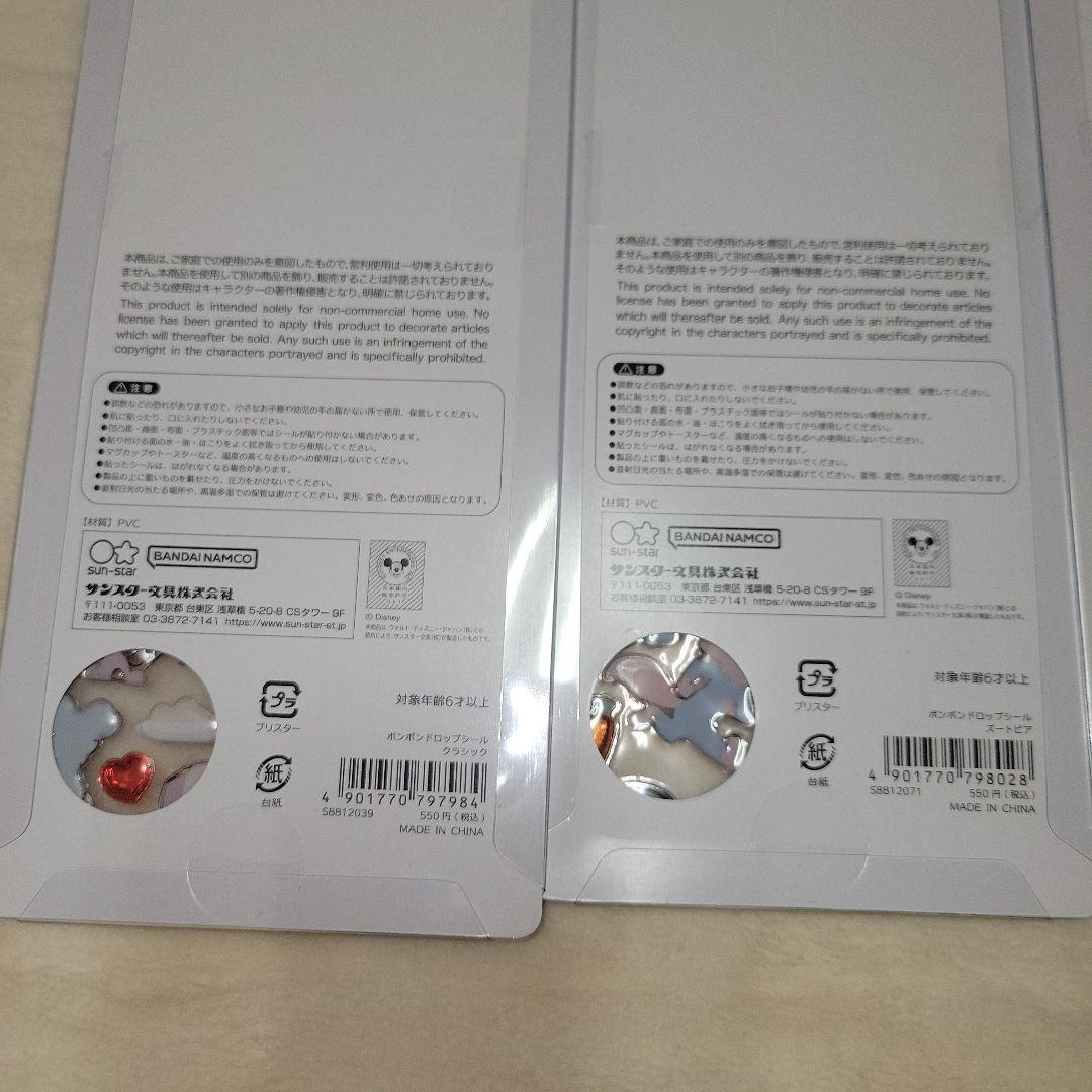 正規品　ボンボンドロップシール ディズニー　8枚セット