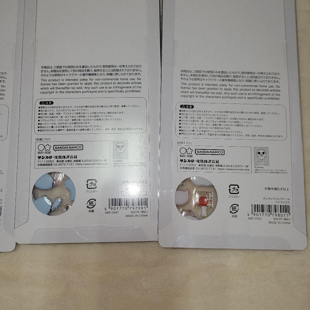 正規品　ボンボンドロップシール ディズニー　8枚セット