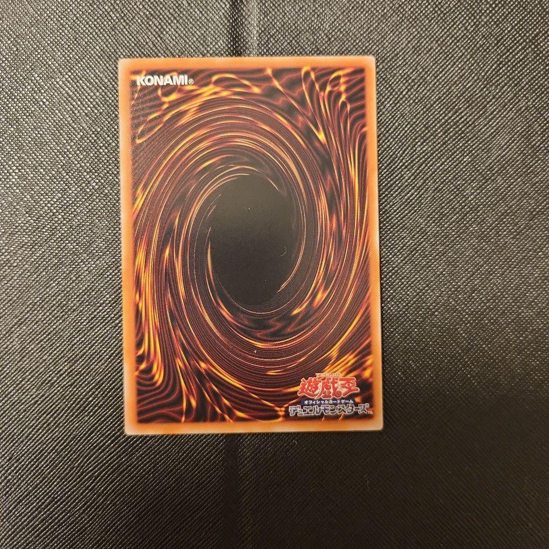 遊戯王 白き竜の落胤 プリシク 美品