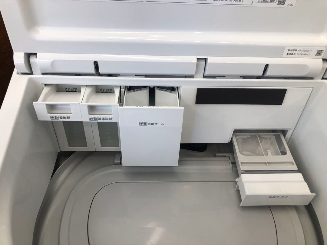 Panasonic製 2021年　8/4.5k 洗濯乾燥機 NA-FW80K9